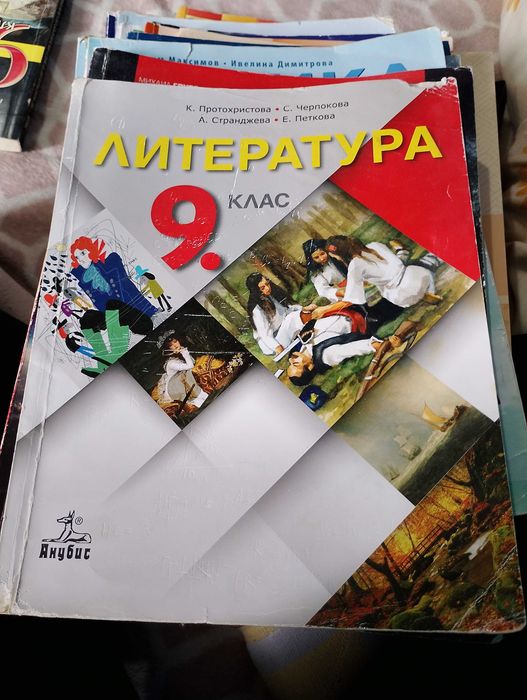 Учебници и учебни тетрадки и помагала от 2клас до 12клас