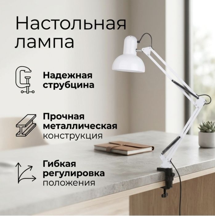 Продам лампу настольную,  белую