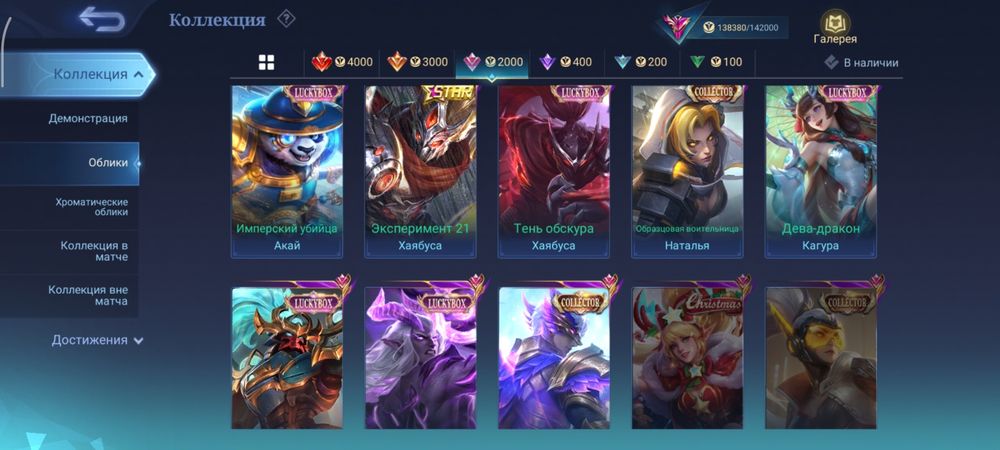 Мобайл легенд Mobile legends аккаунт
