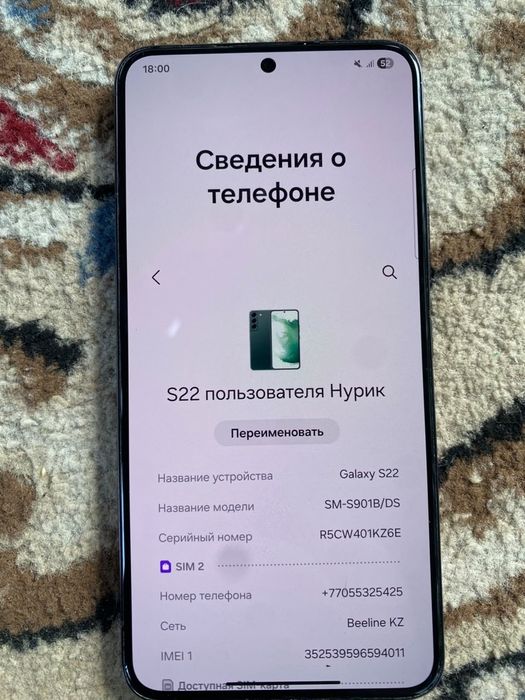 S22 (Exynos2200)