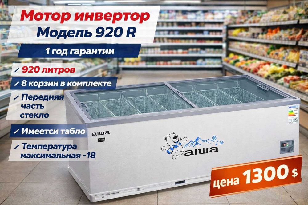 Морозильные лари/morozilnik/xolodilnik/optom/sklad