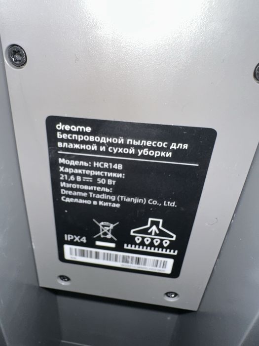 Продам пылесос Dreame