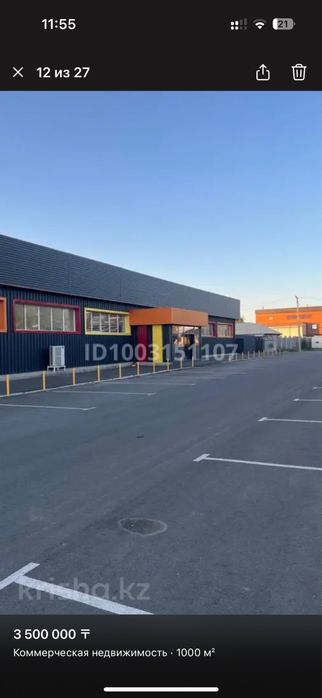 Коммерческое помещения