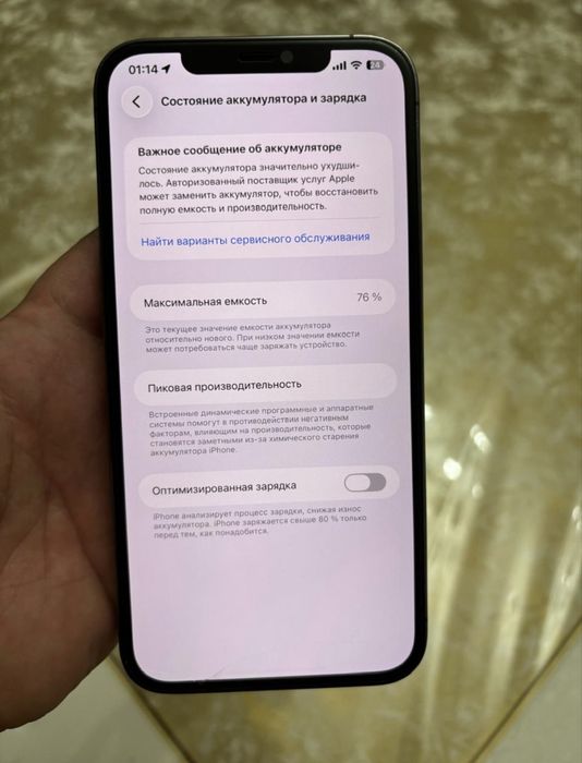 Iphone 12 pro max