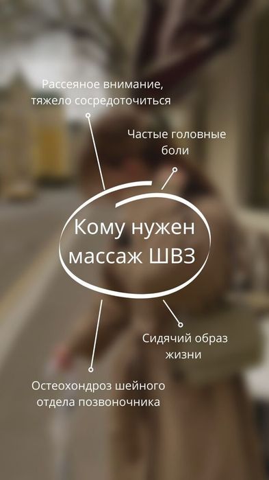 Массаж оздоровительный.