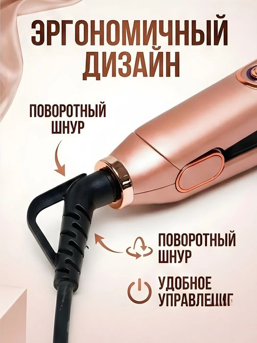 Выпрямитель для волос MAC Styler MC-3082A ионизация золотисто-розовый