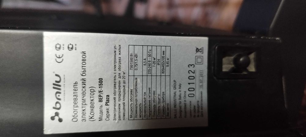 Обогреватель -конвертер Bailu 1500 Wt.