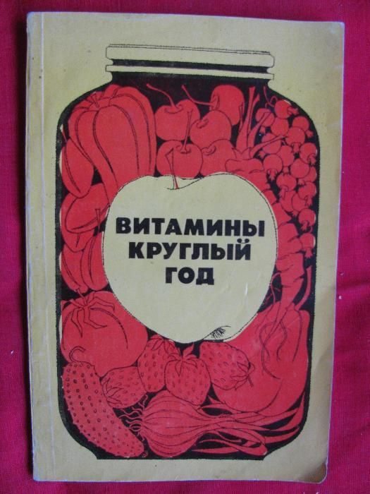 Продам книги по кулинарии.