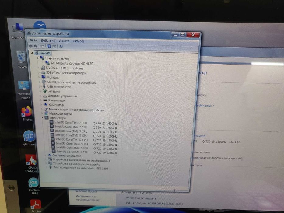 dell studio xps 1645 i7-720QM