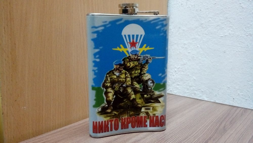 Сувенирная фляжка