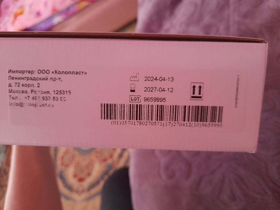 Продам уроприемники