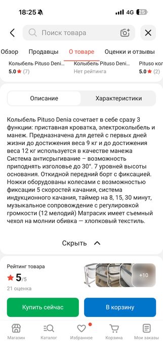 Продам детскую кровтку