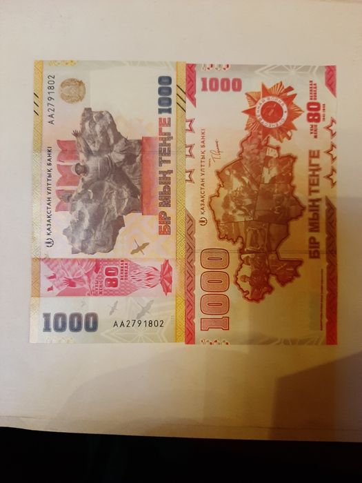 Деньга 1000 т нового образца.