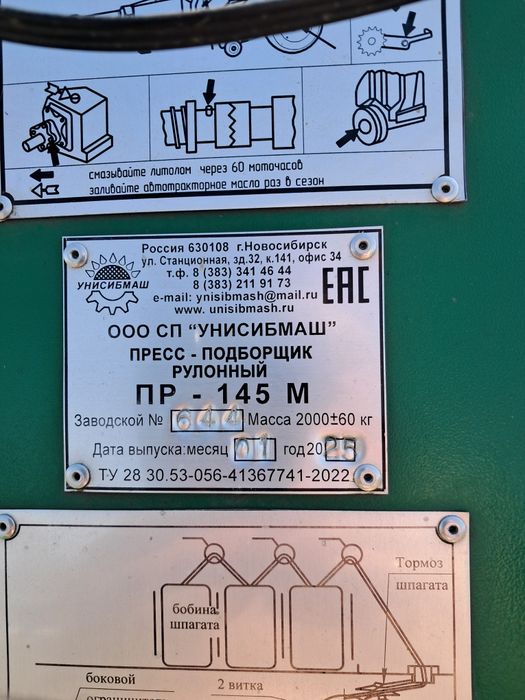 Продам тюкопресс