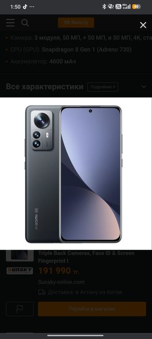 Xiaomi 12 Pro 256gb