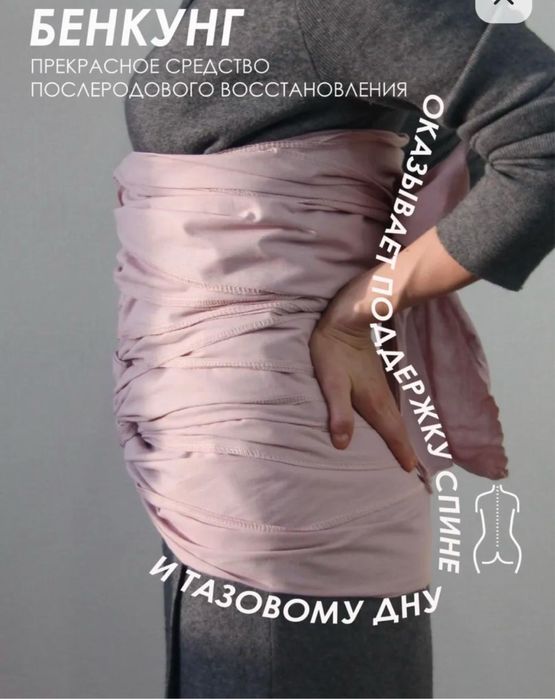 Корсет, бенкунг хлопок