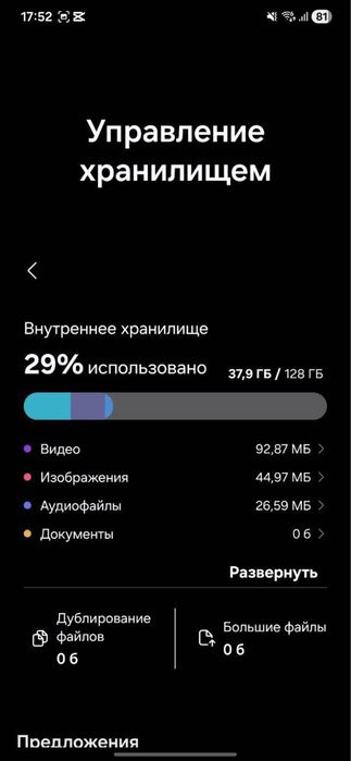 Samsung A54 5G 128GB