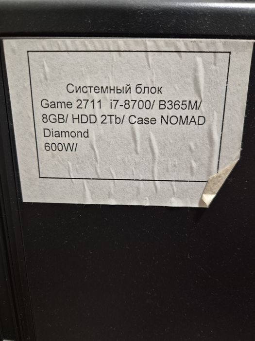 Продам компьютер