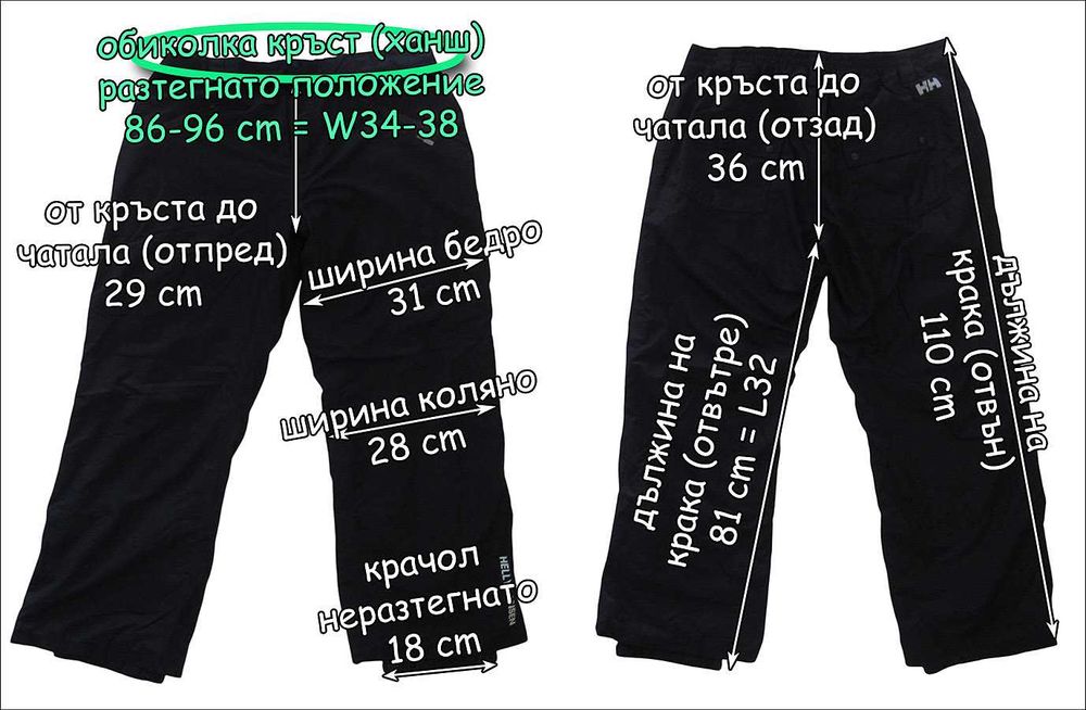 Helly Hansen Панталони Зима Туризъм Тrekking Ски Сноуборд Планина L-XL