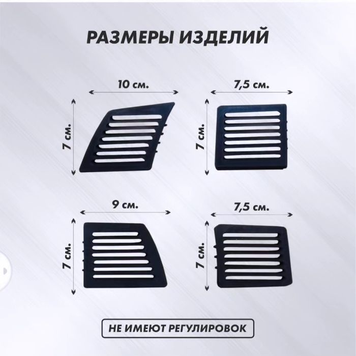 Дефлекторы воздуховода Газель