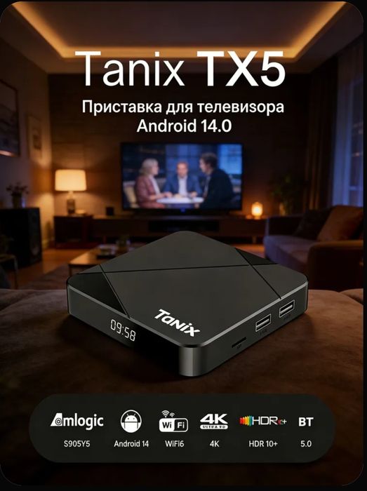 Медиаплеер Tanix TX5 4GB/32GB Amlogic S905Y5 смарт ТВ приставка
