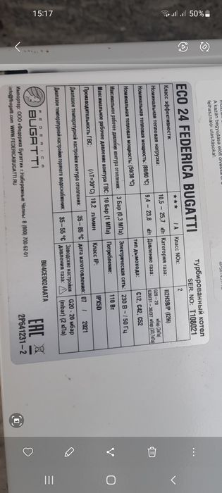 Продам котёл для отопления