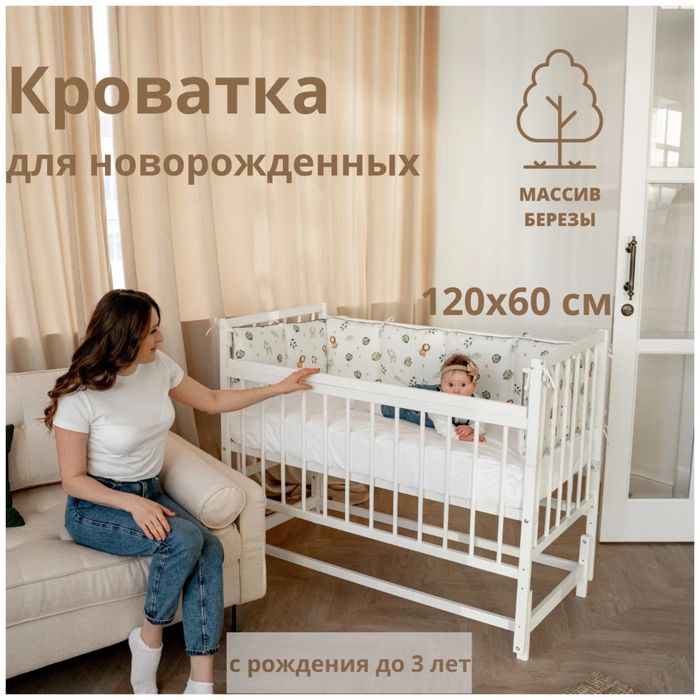 Кровать детская 120х60