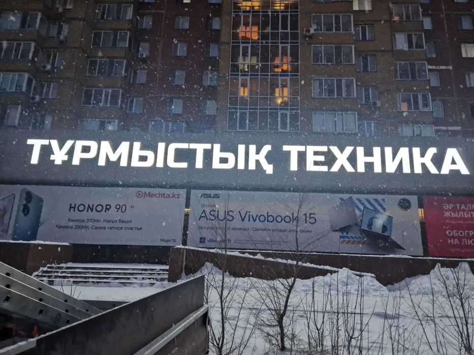 Наружная реклама
