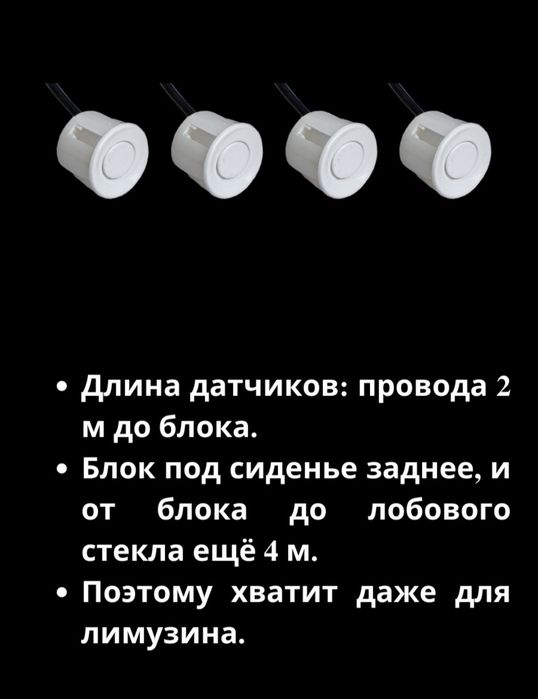 Парктроники для любого автомобиля