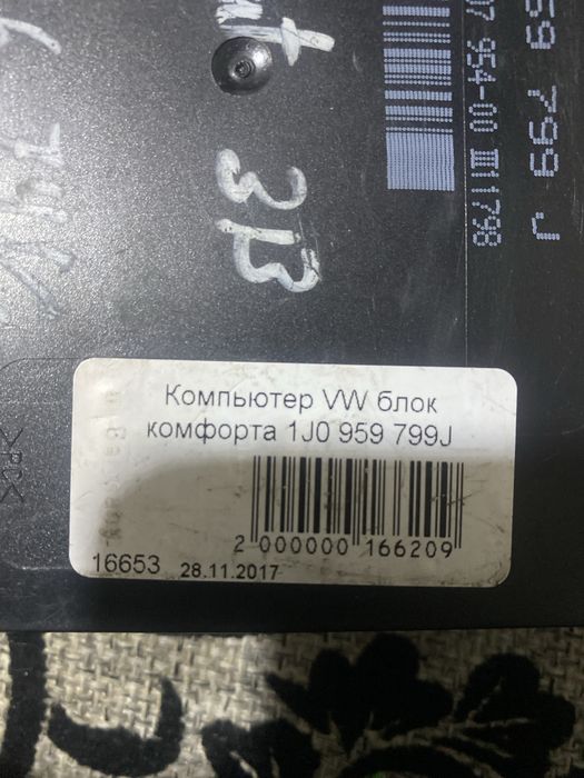 Модуль / Блок комфорта Гольф 4