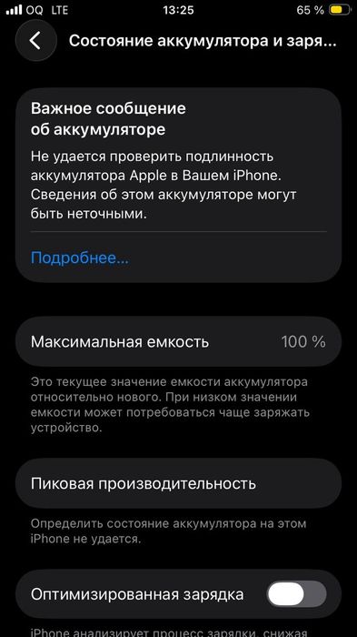 Продается Iphone SE
