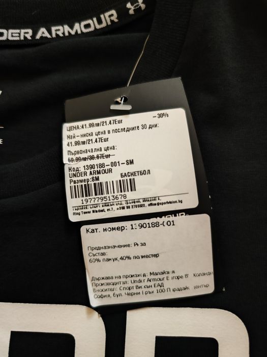 Тениска Under armour