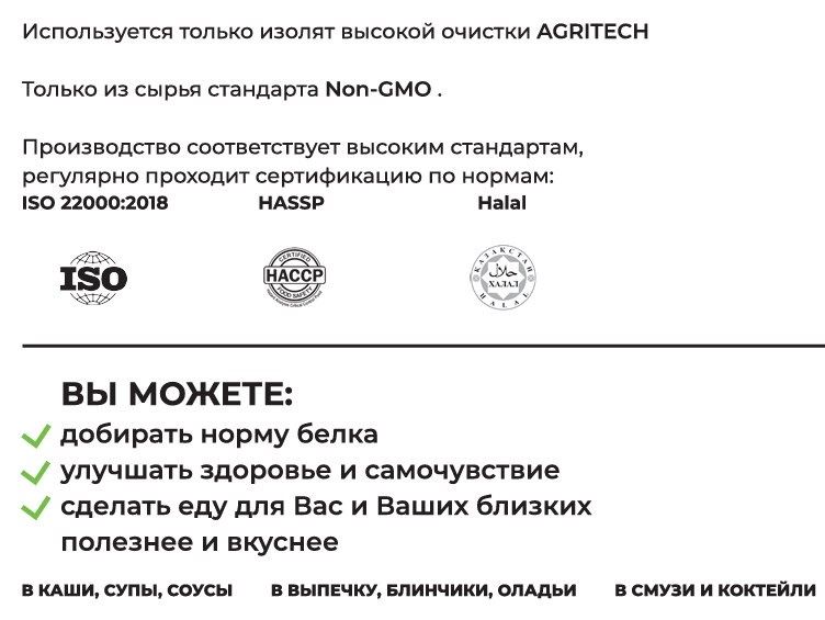 Протеин 90%. Halal. МЕШОК!