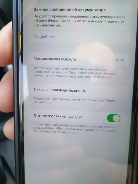 Айфон xp сатылады