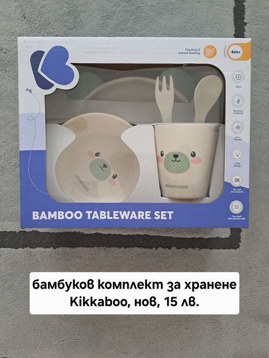 Нов комплект за хранене, бамбук, Kikkaboo, 15 лв.