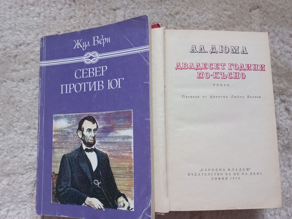 Жул Верн, Джек Лондон