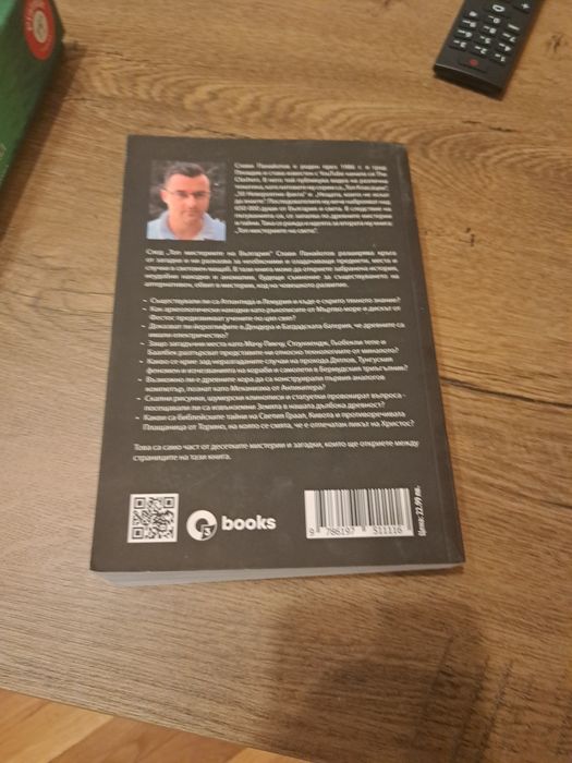 ТОП мистериите на света от Слави Панайотов