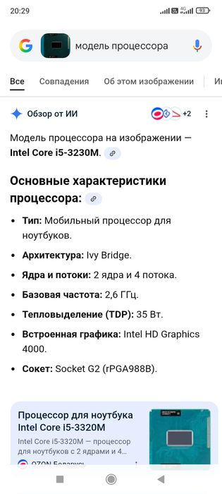 Запчасти для ноутбука