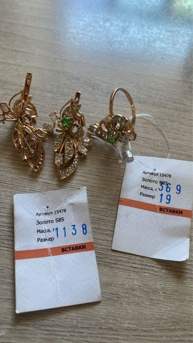 Комплект золотое изделие