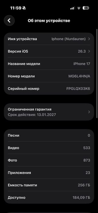 Продаю Iphone 17 8/256 физ. сим карта