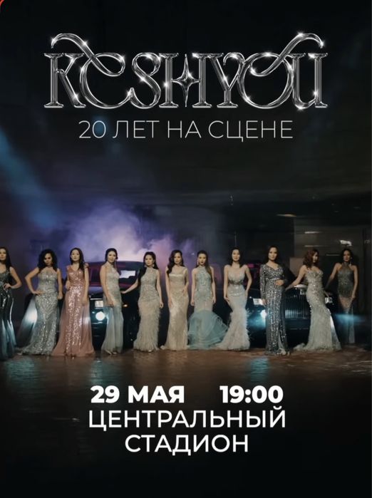Билеты На концерт Kesh You KeshYou