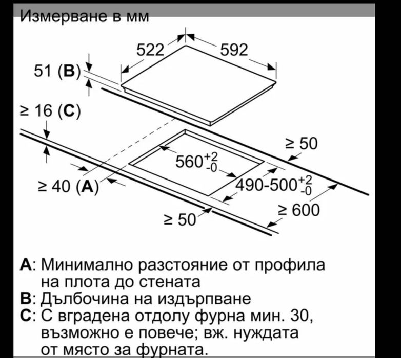 Индукционен стъклокерамичен плот за вграждане BOSCH PVS611FB5E