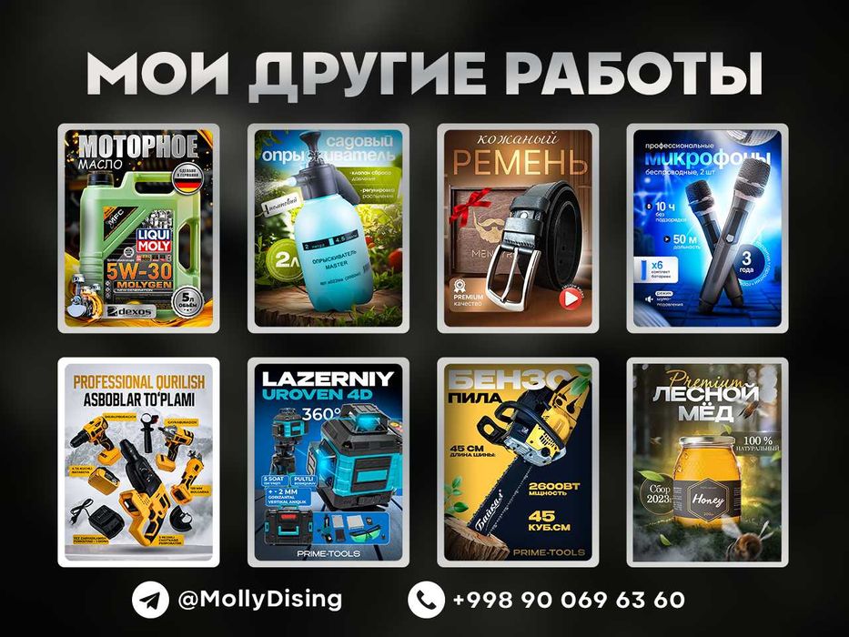 Дизайн карточек, инфографика, Uzum, Wb, Ozon. Графический дизайнер смм