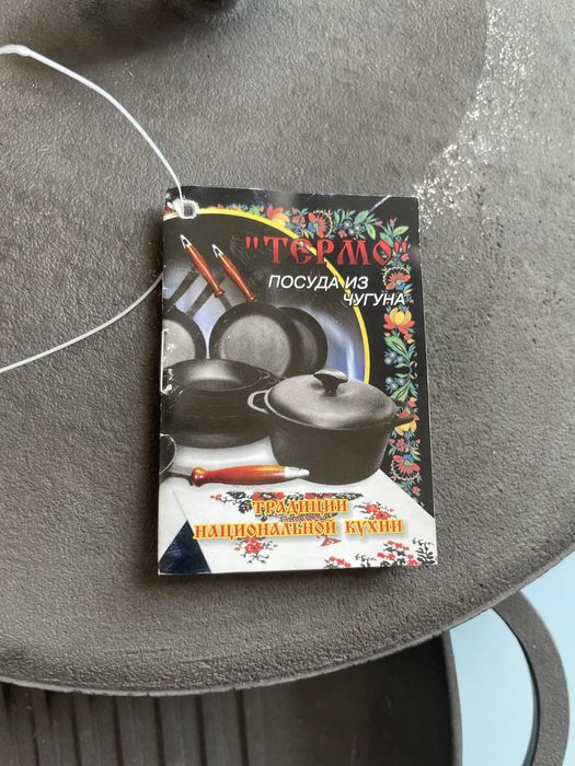 Жаровня чугунная  35 см