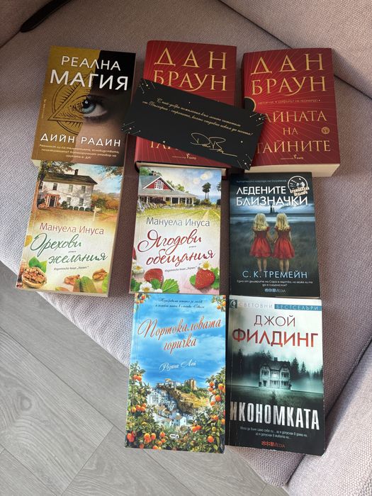 Книги от различни автори