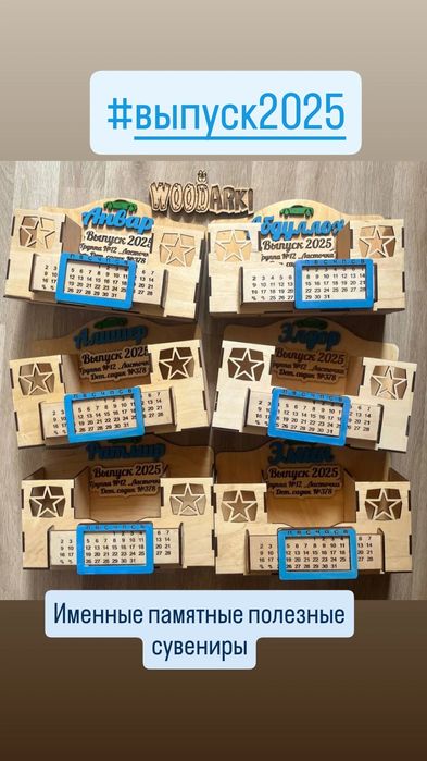 Деревянные именные подарочные комплекты