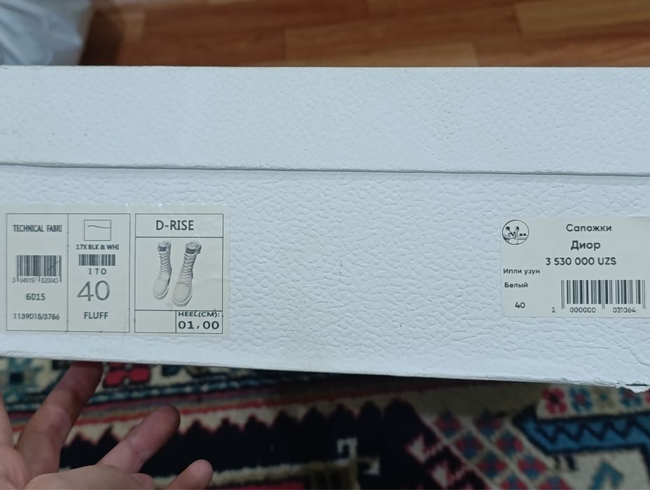 Новые сапоги Dior