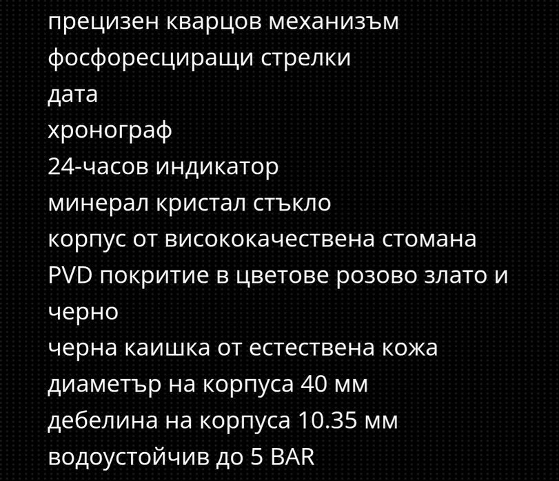 Марков часовник Pierre Lannier