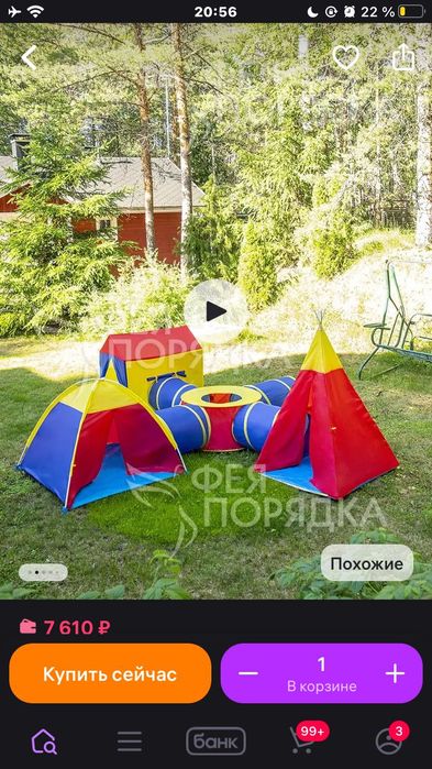 Игровой городок палатки детские