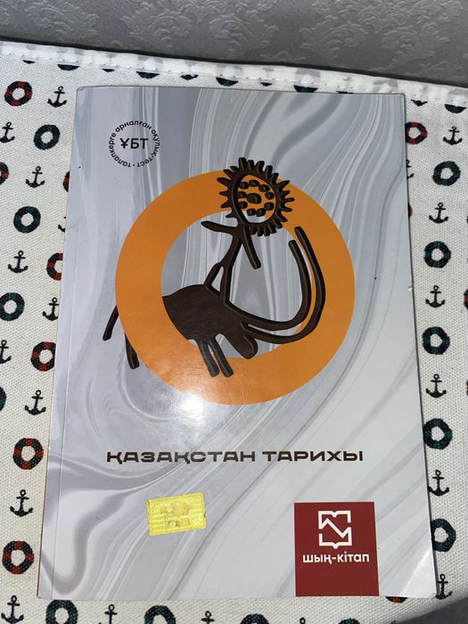 ҰБТ ға дайындық кітаптары сатылады